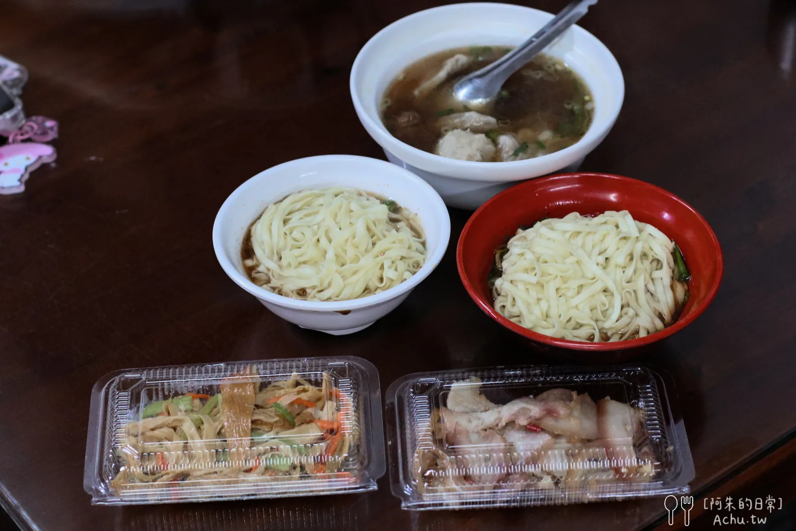 湯城麵食