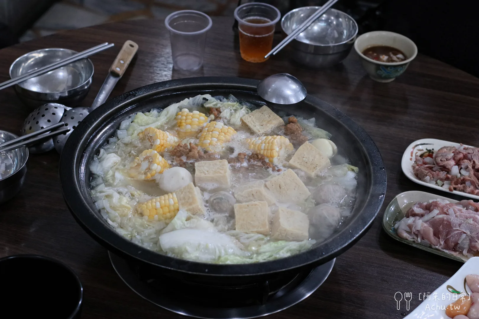 福緣火鍋