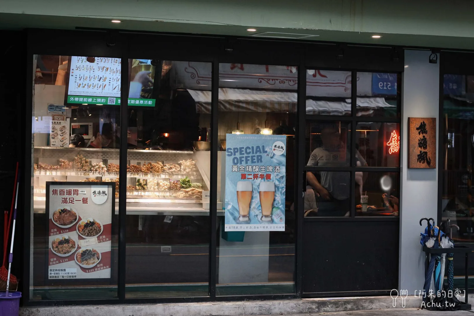 焦糖楓串燒永吉店