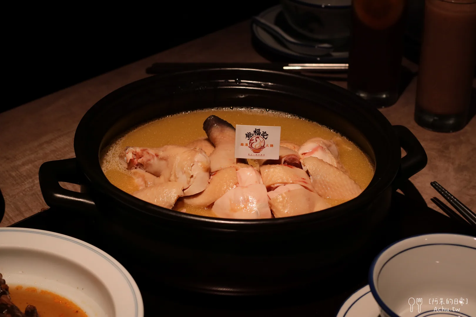 鮑福記