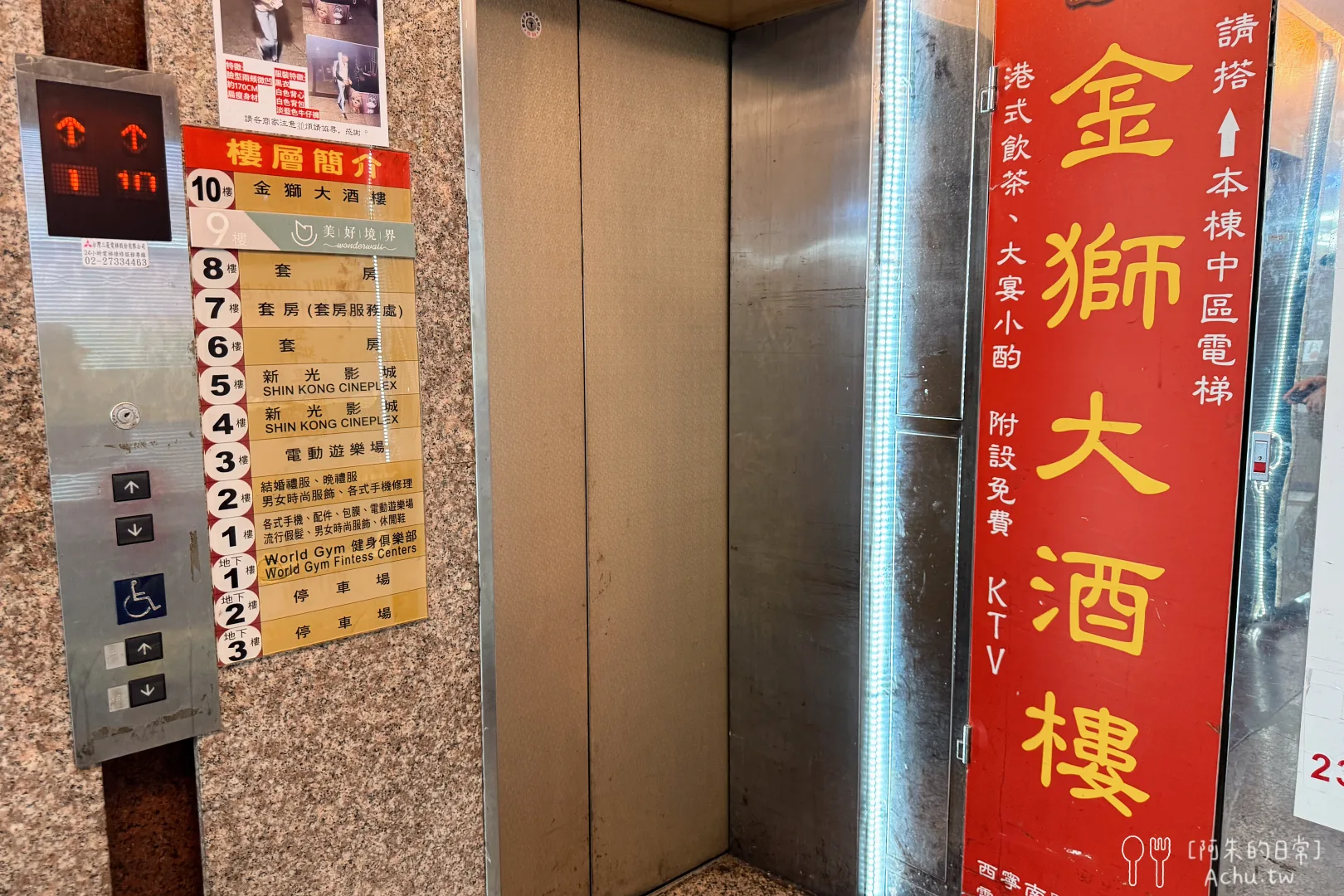 金獅大酒樓