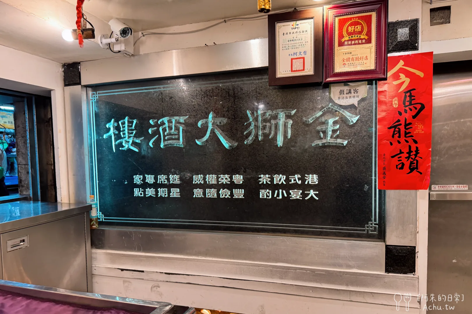 金獅大酒樓