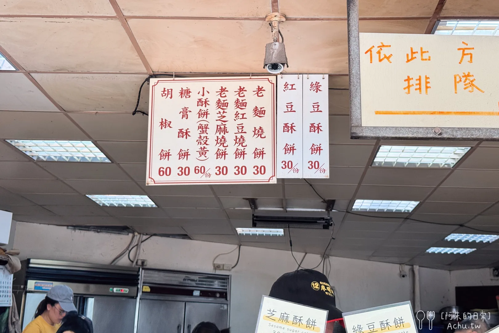 南港老張胡椒餅-士林夜市店