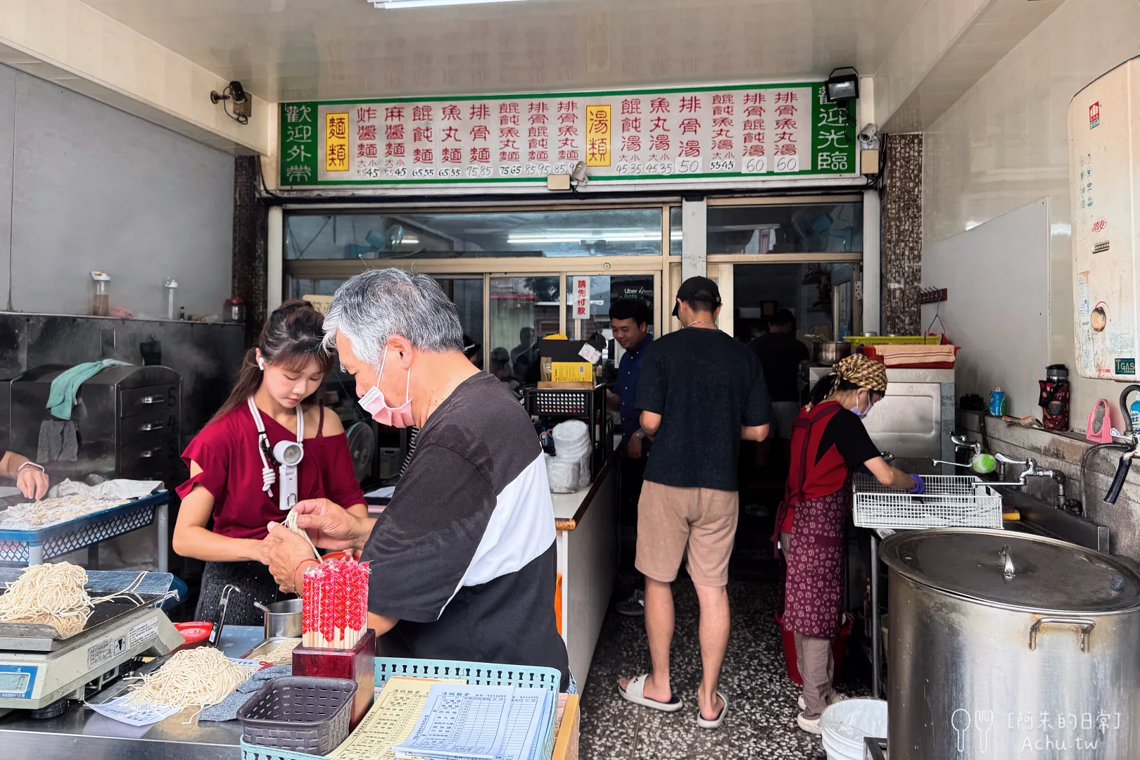湯城麵食