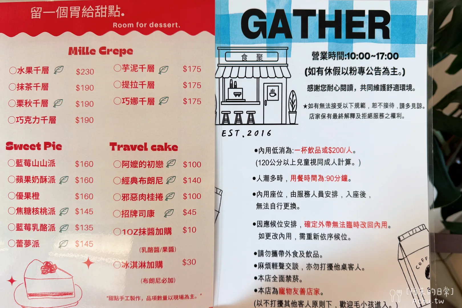 Gather 食聚咖啡