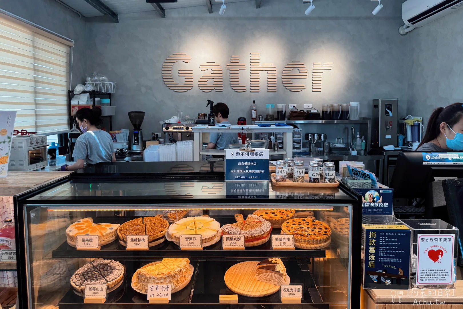 Gather 食聚咖啡
