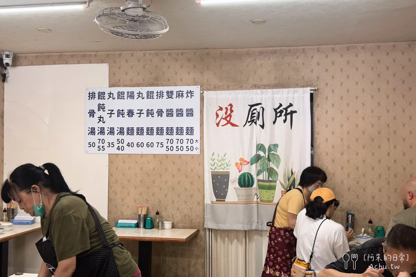 復興路炸醬麵
