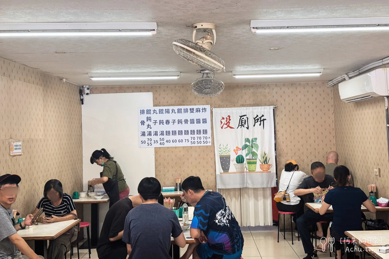 復興路炸醬麵