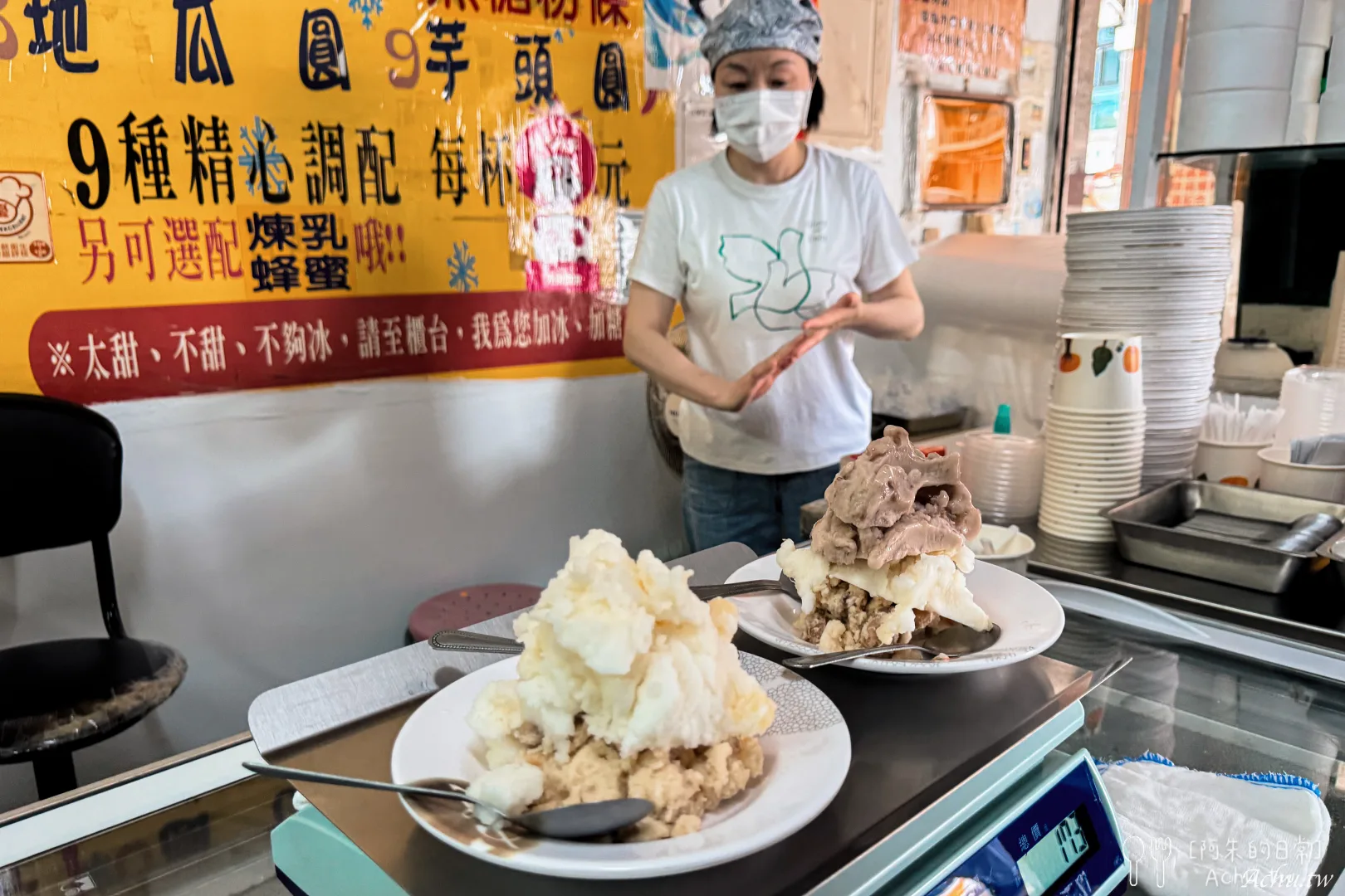 黑秀冰店