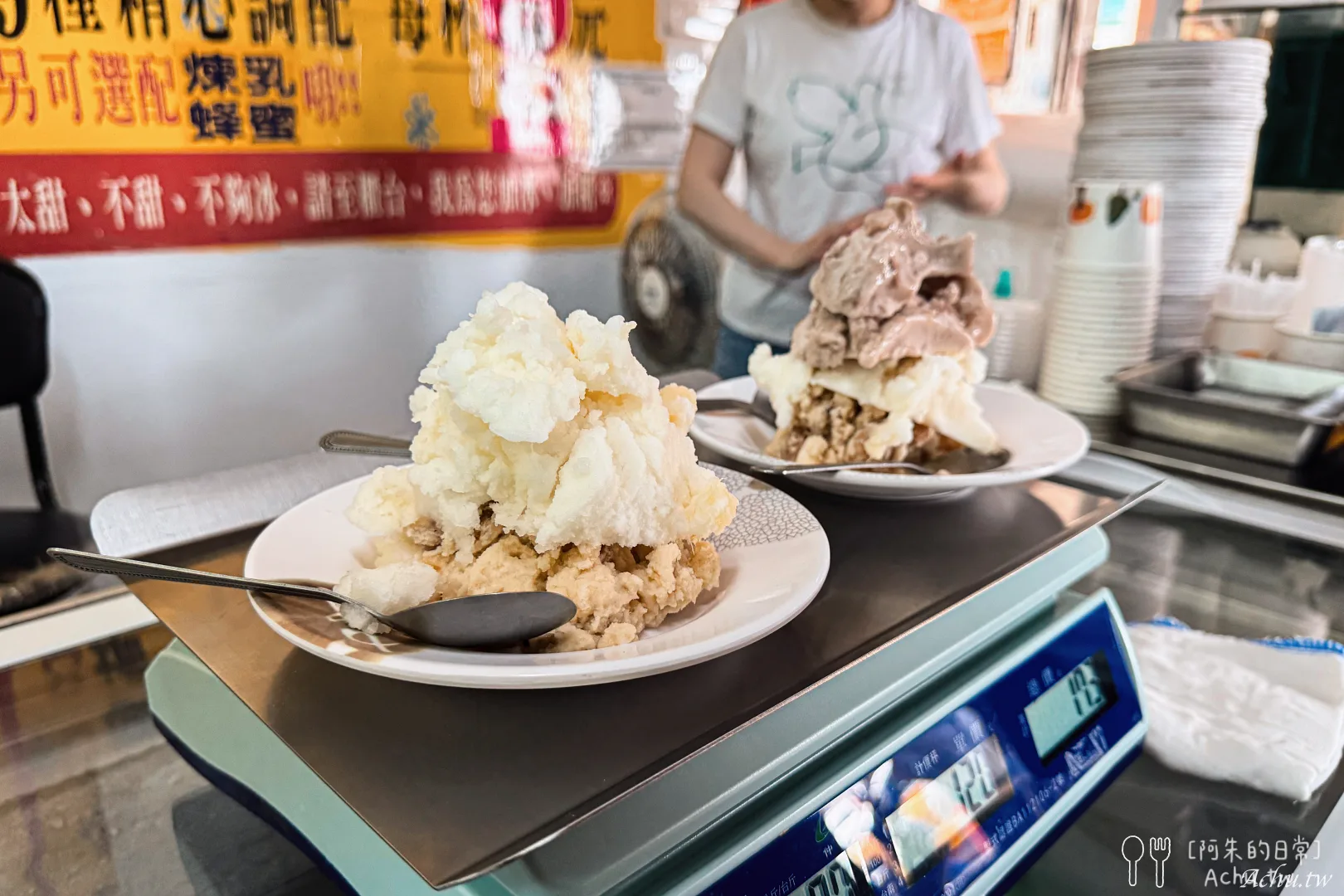 黑秀冰店