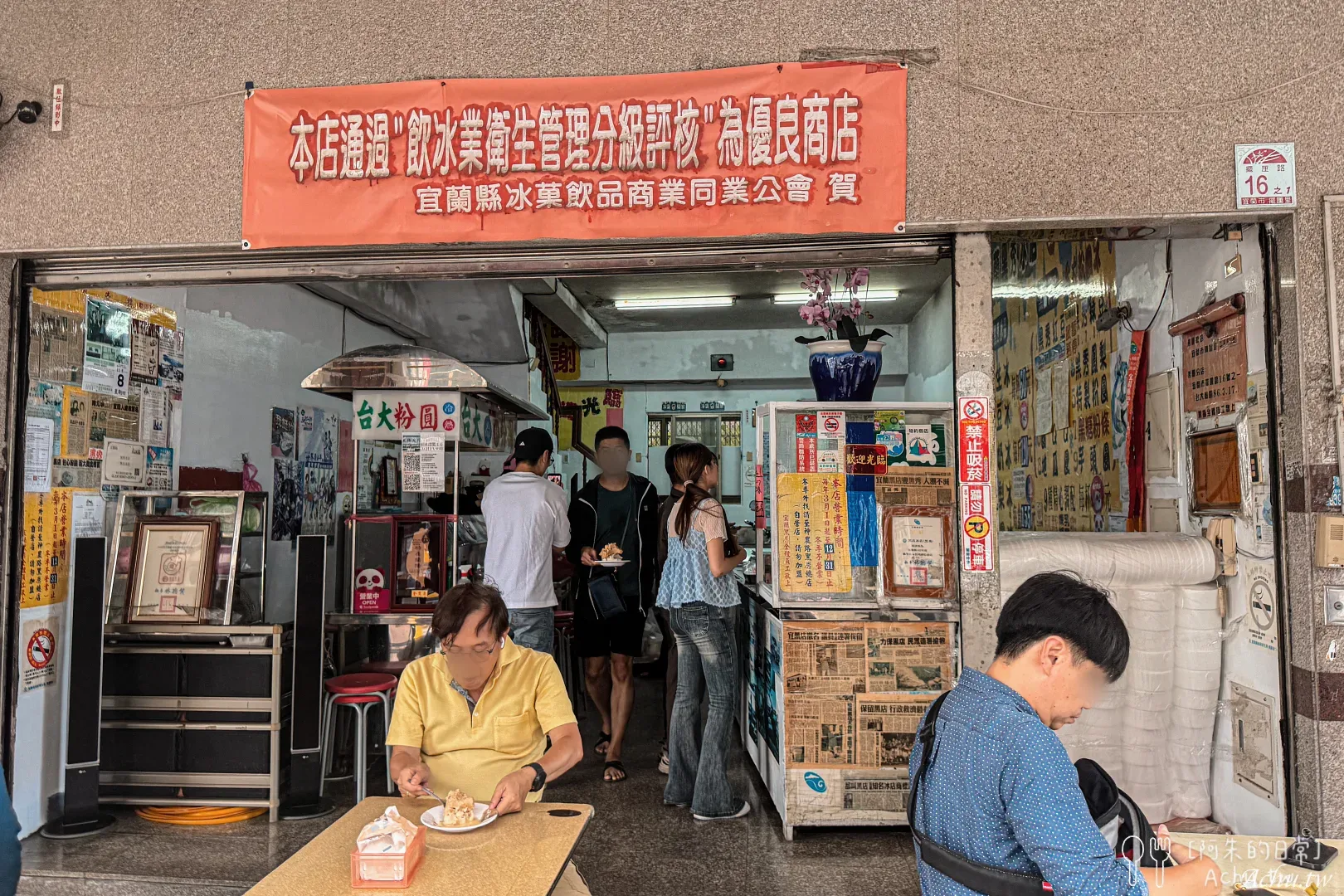 黑秀冰店