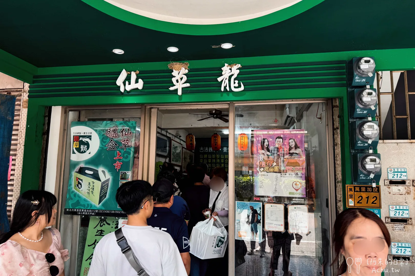 仙草龍仙草冰