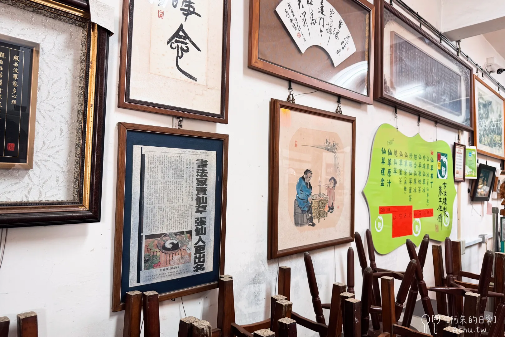 仙草龍仙草冰