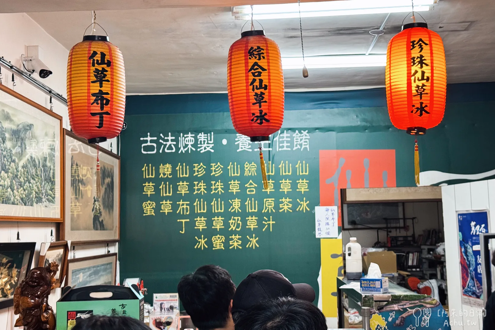 仙草龍仙草冰