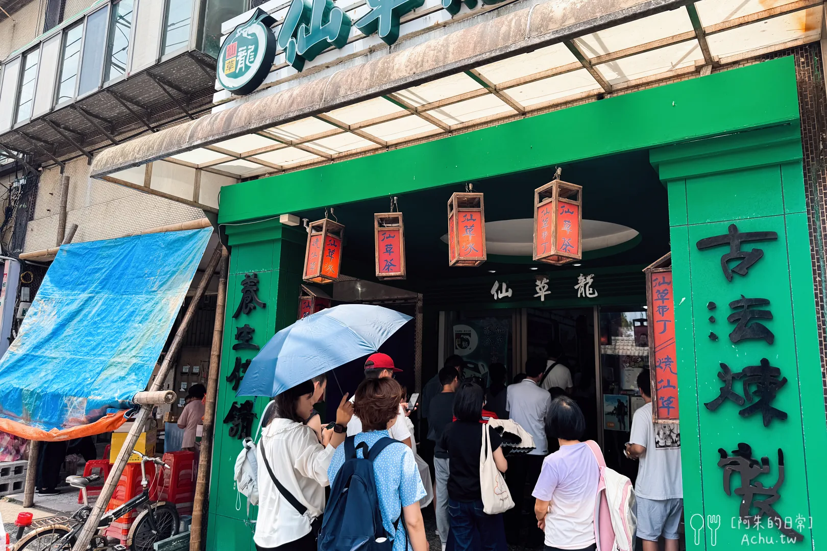 仙草龍仙草冰