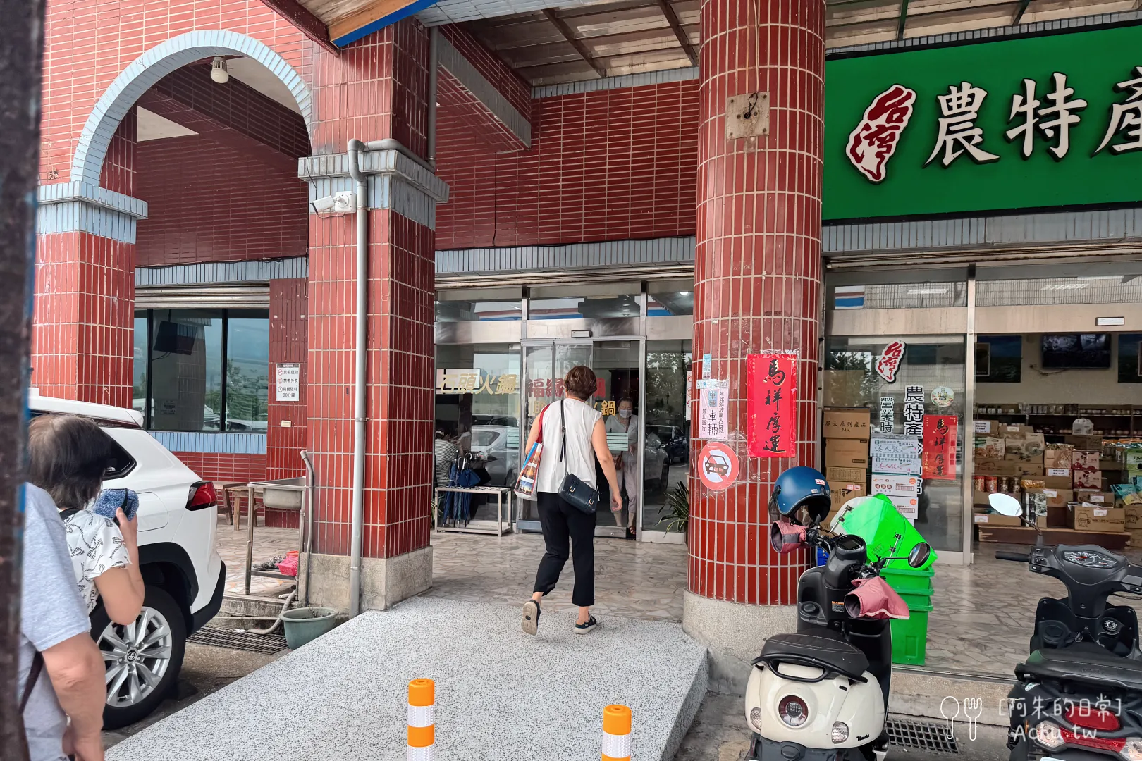 福緣火鍋