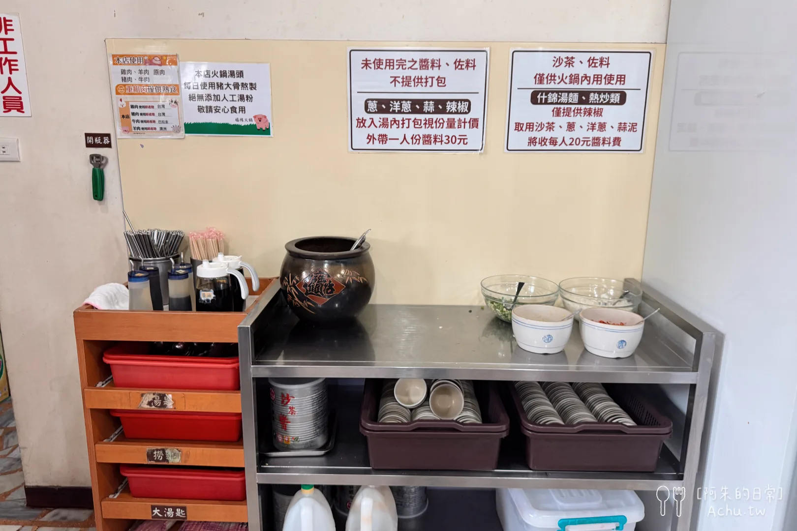 福緣火鍋