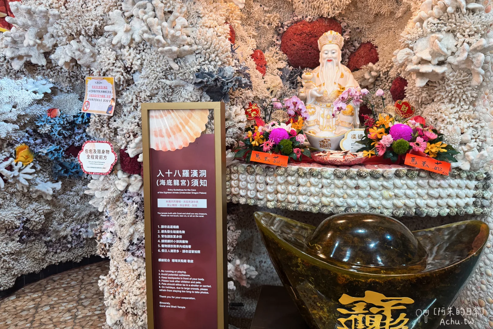 台灣珊瑚貝殼廟