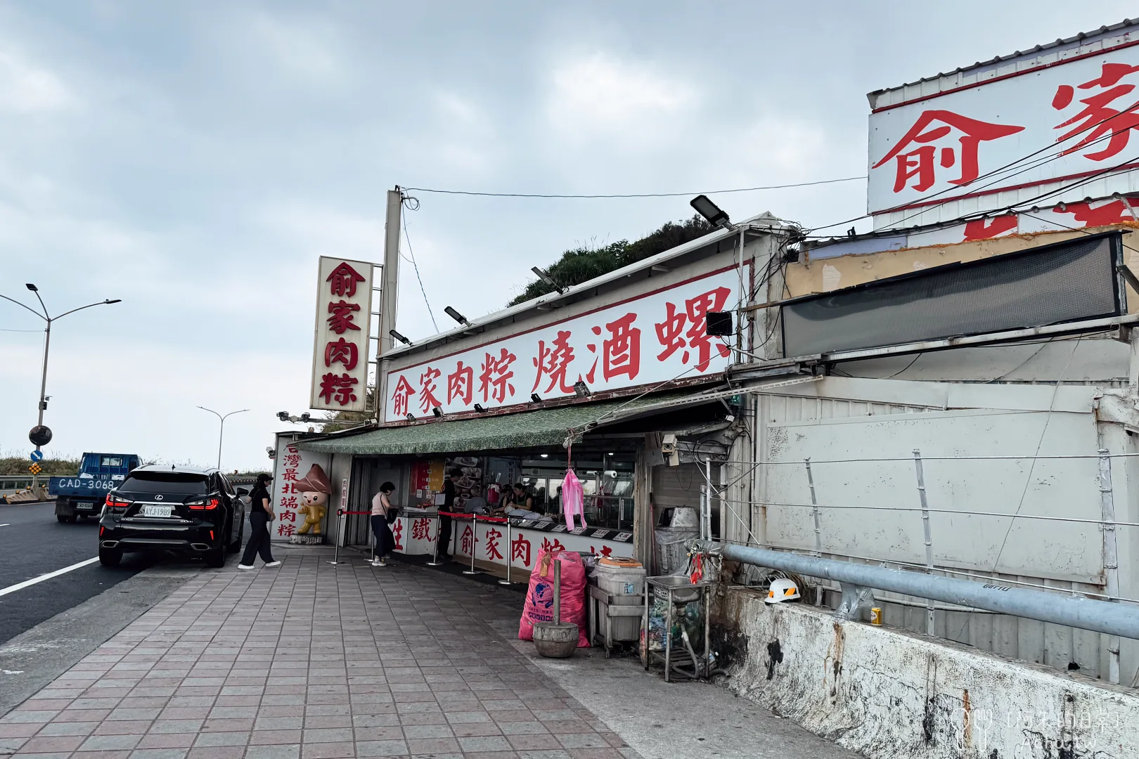 俞家肉粽