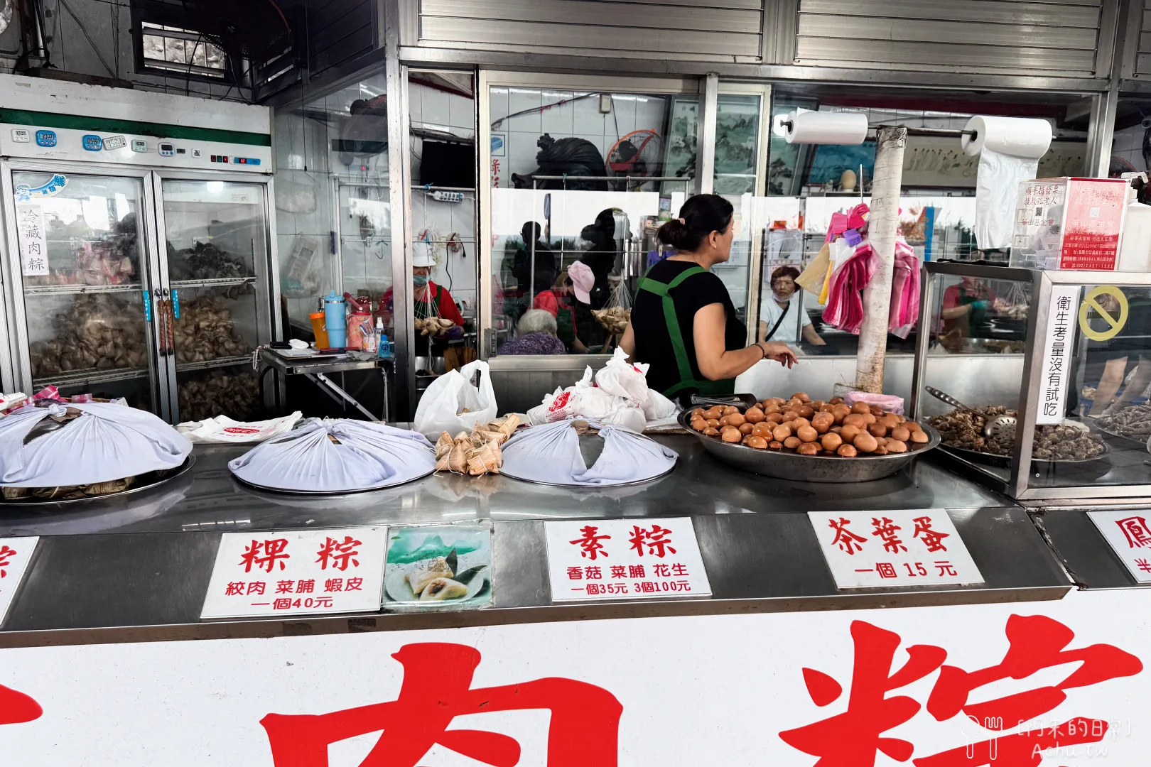 俞家肉粽
