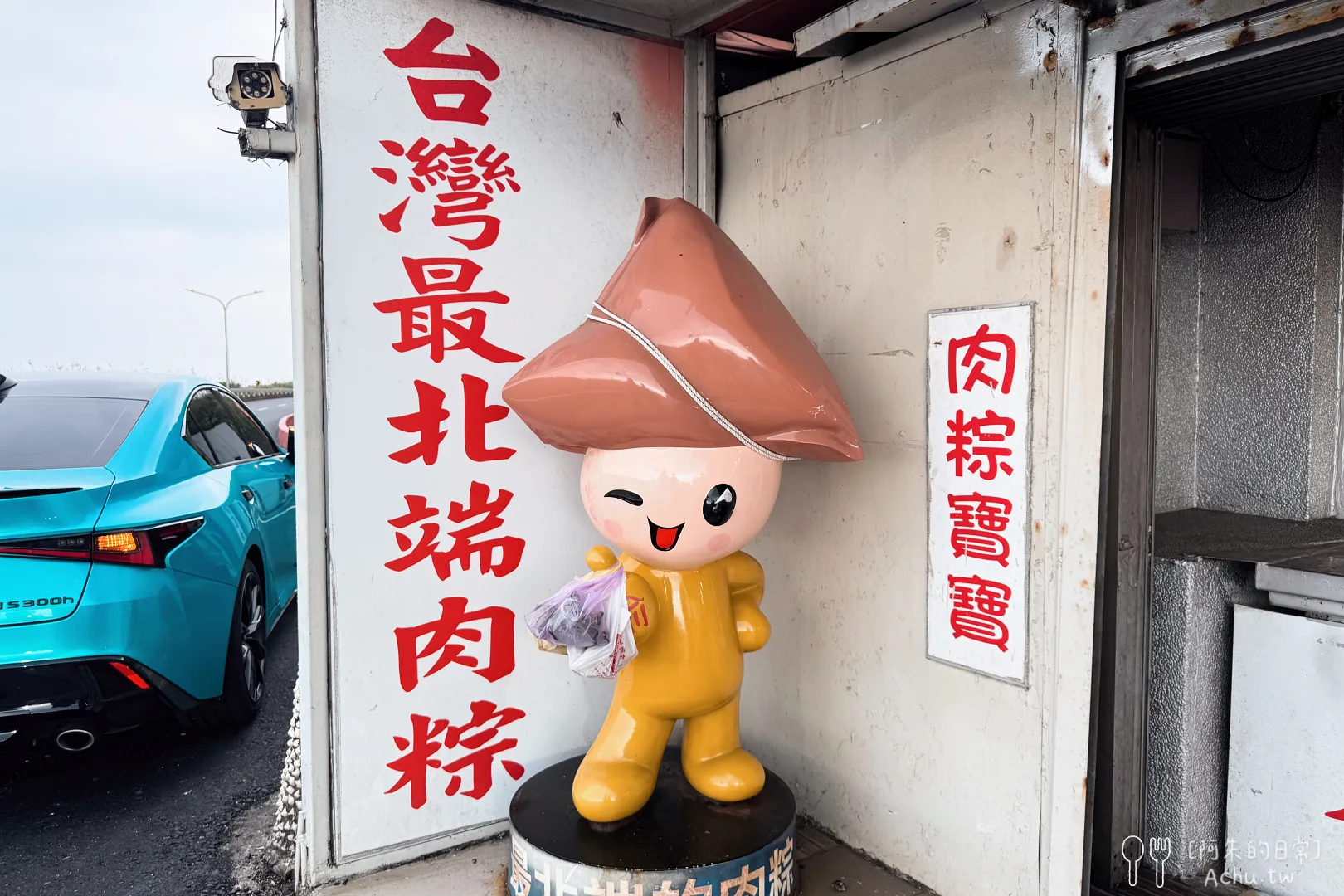 俞家肉粽