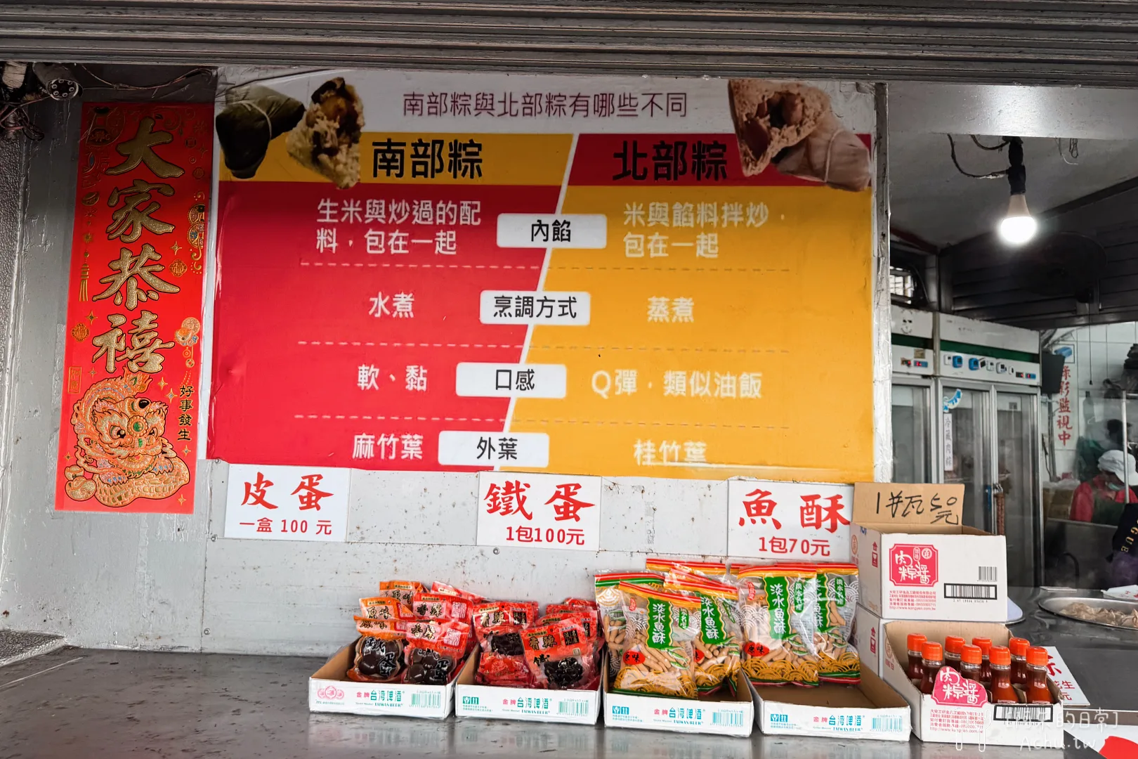 俞家肉粽