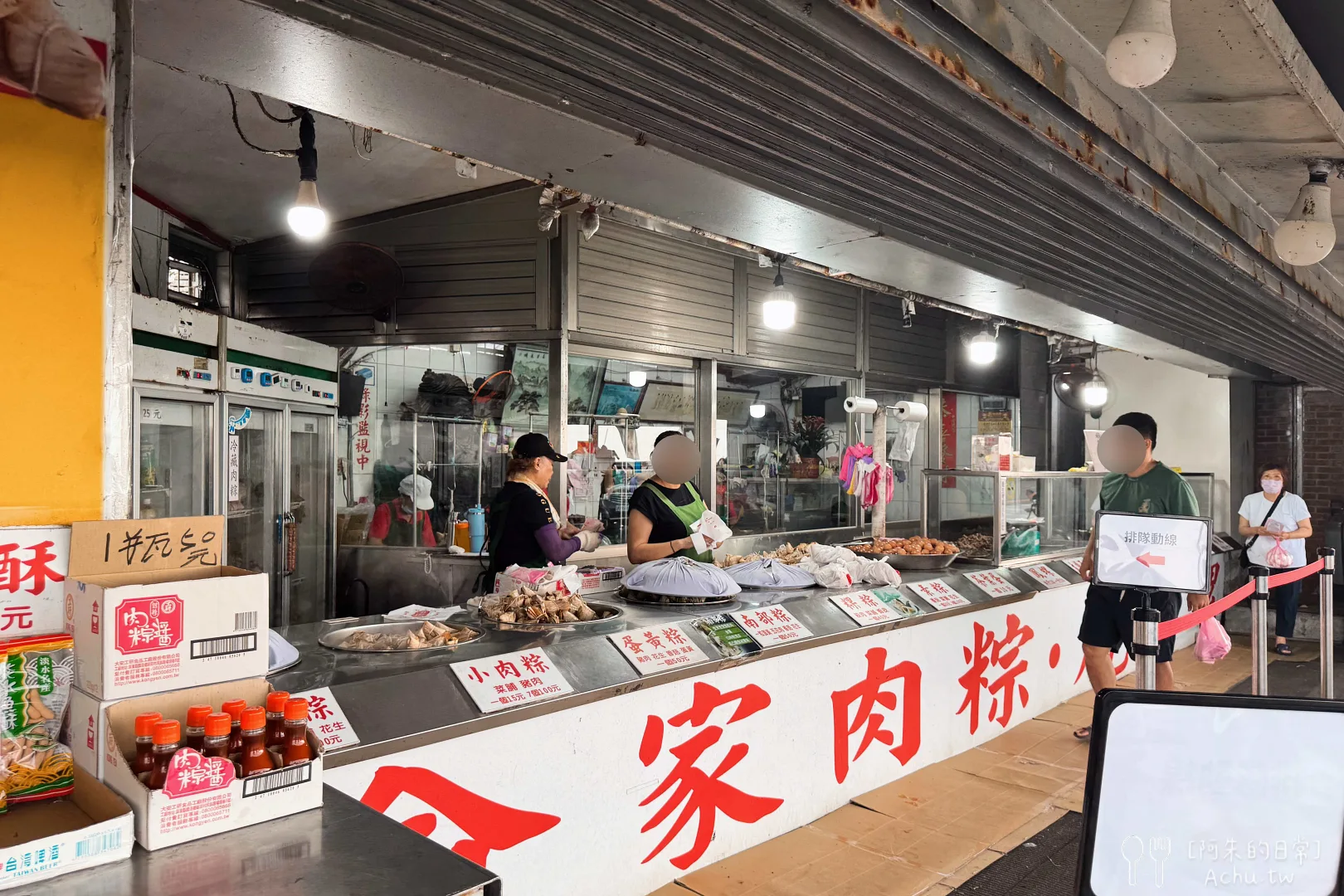 俞家肉粽