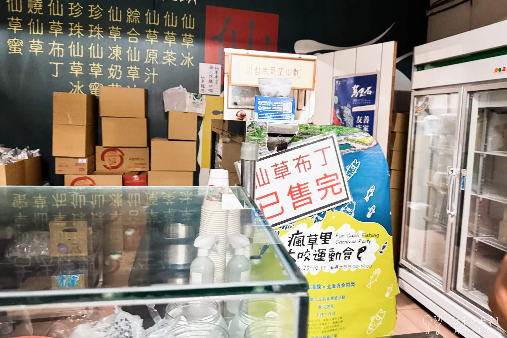 仙草龍仙草冰