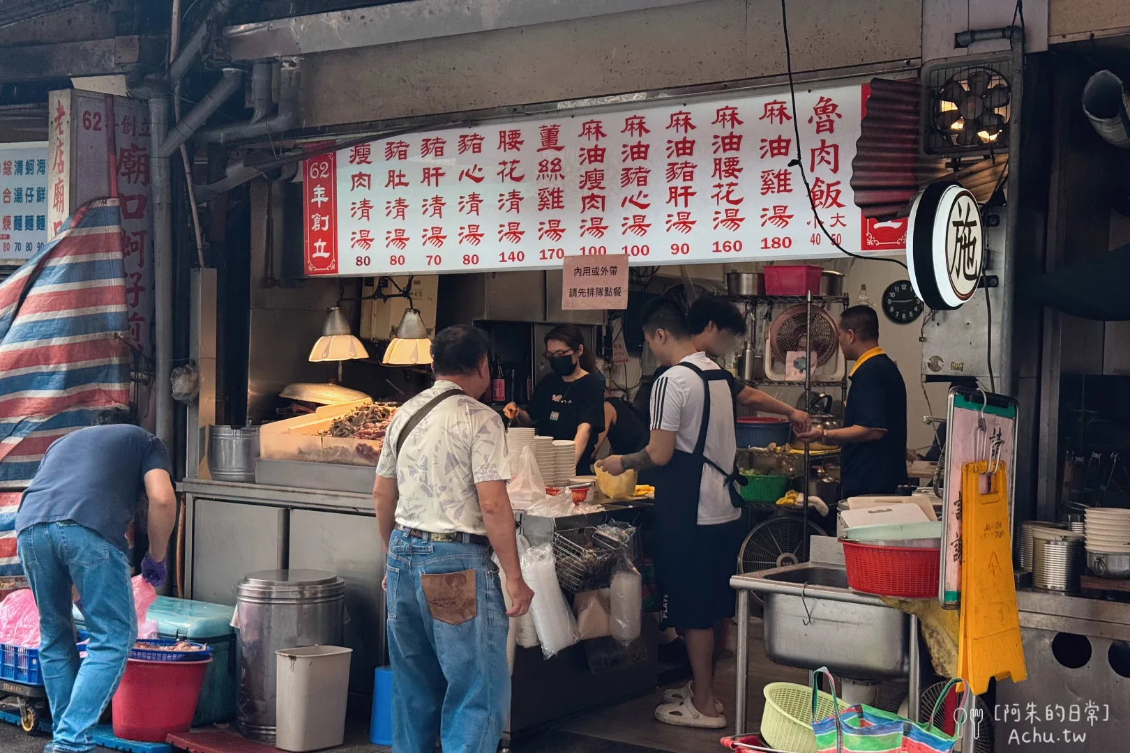 施家麻油腰花