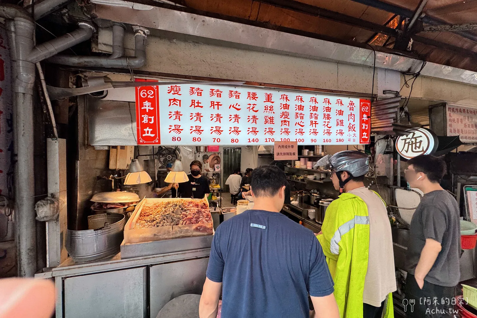 施家麻油腰花