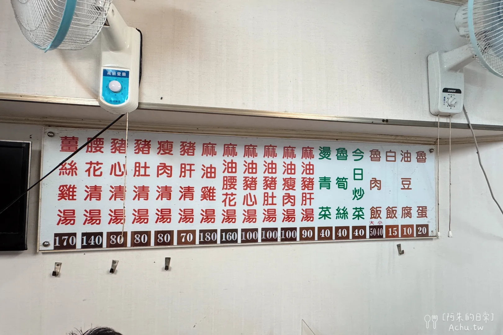 施家麻油腰花