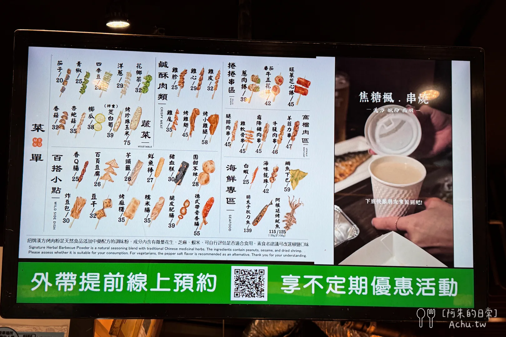 焦糖楓串燒永吉店