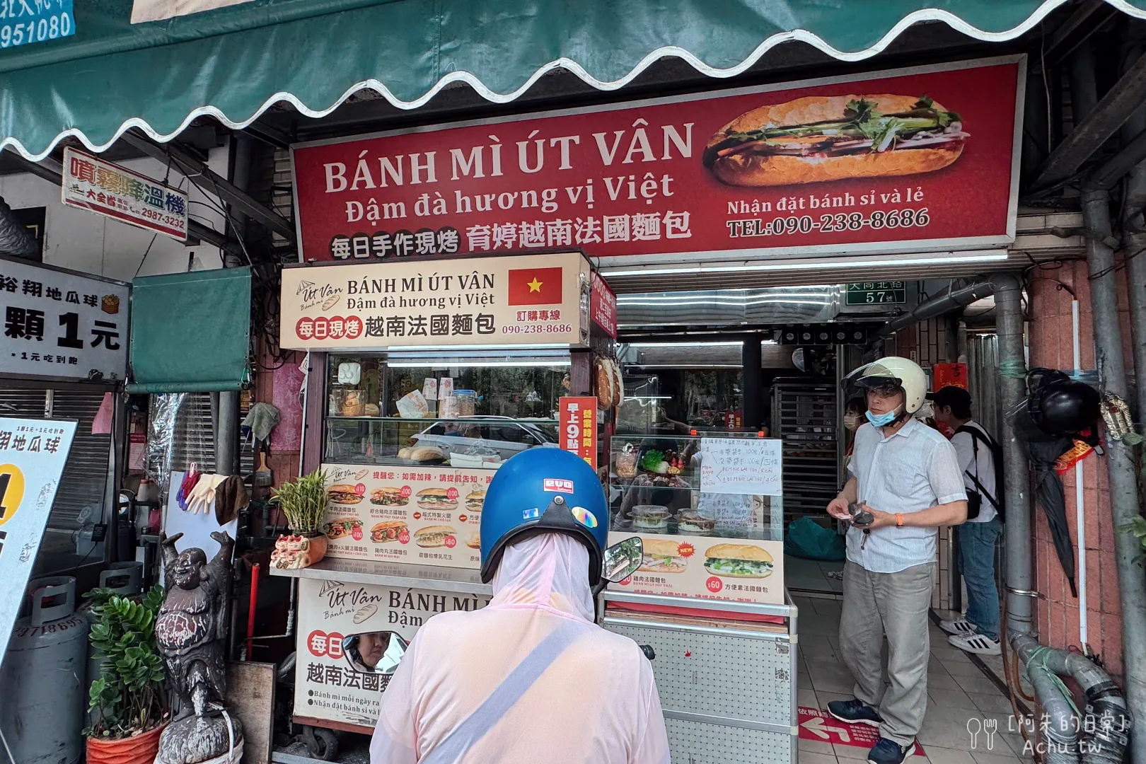 育婷越南法國麵包
