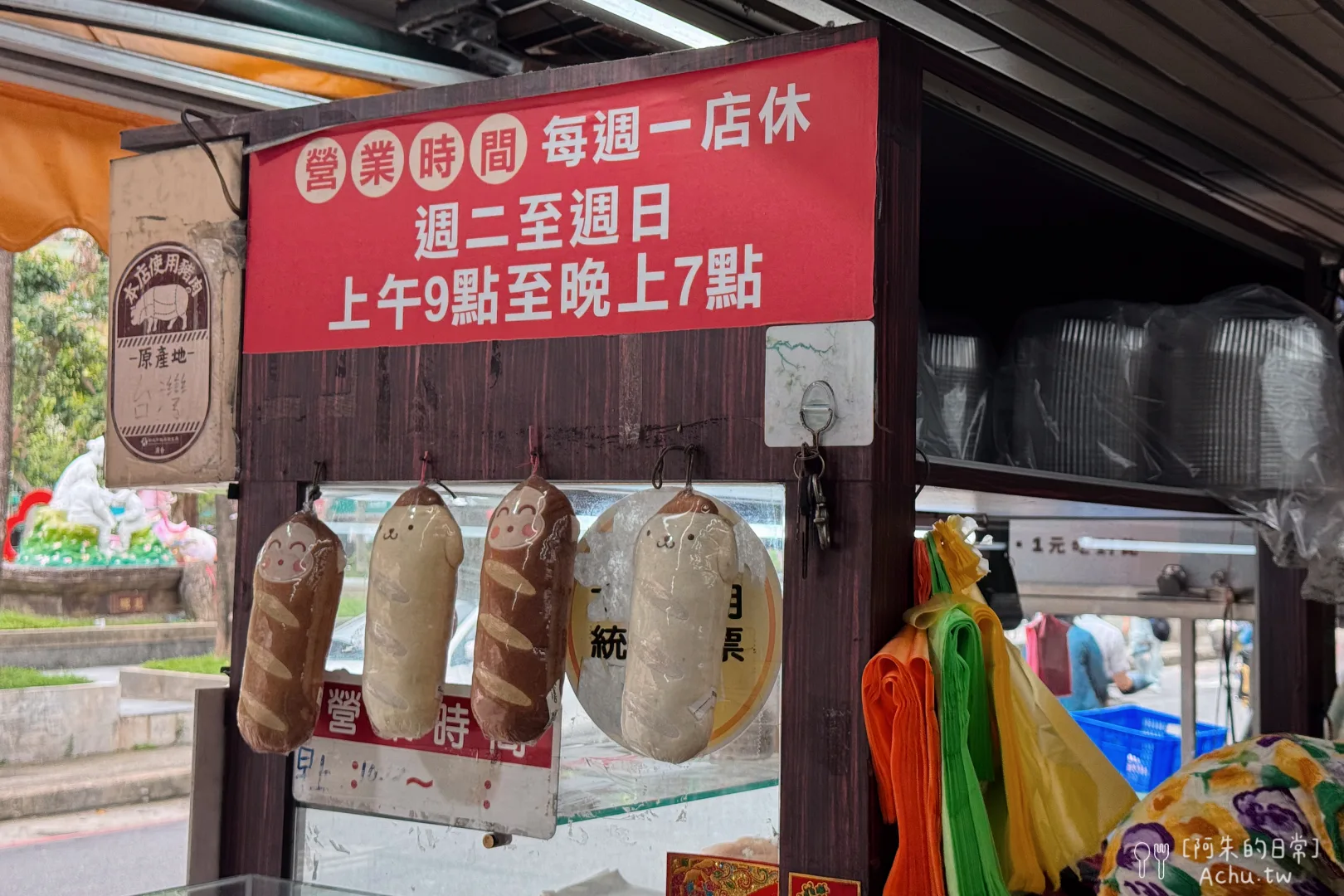 育婷越南法國麵包