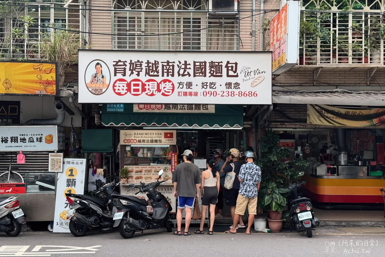 育婷越南法國麵包