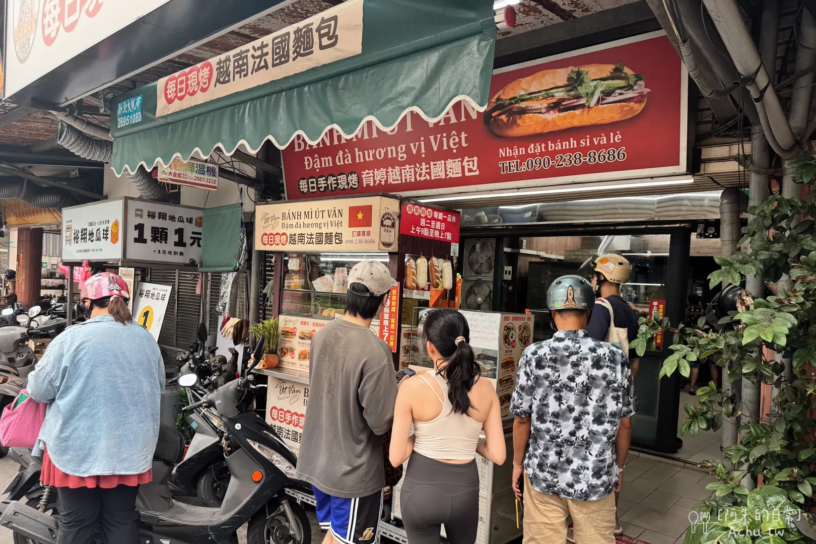 育婷越南法國麵包