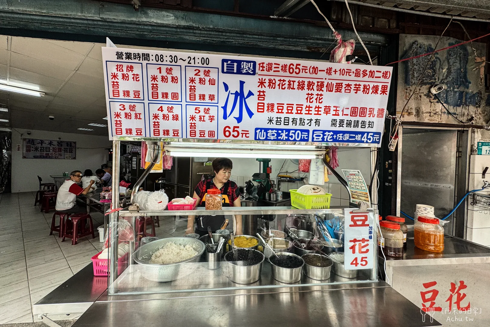 趙平米苔目