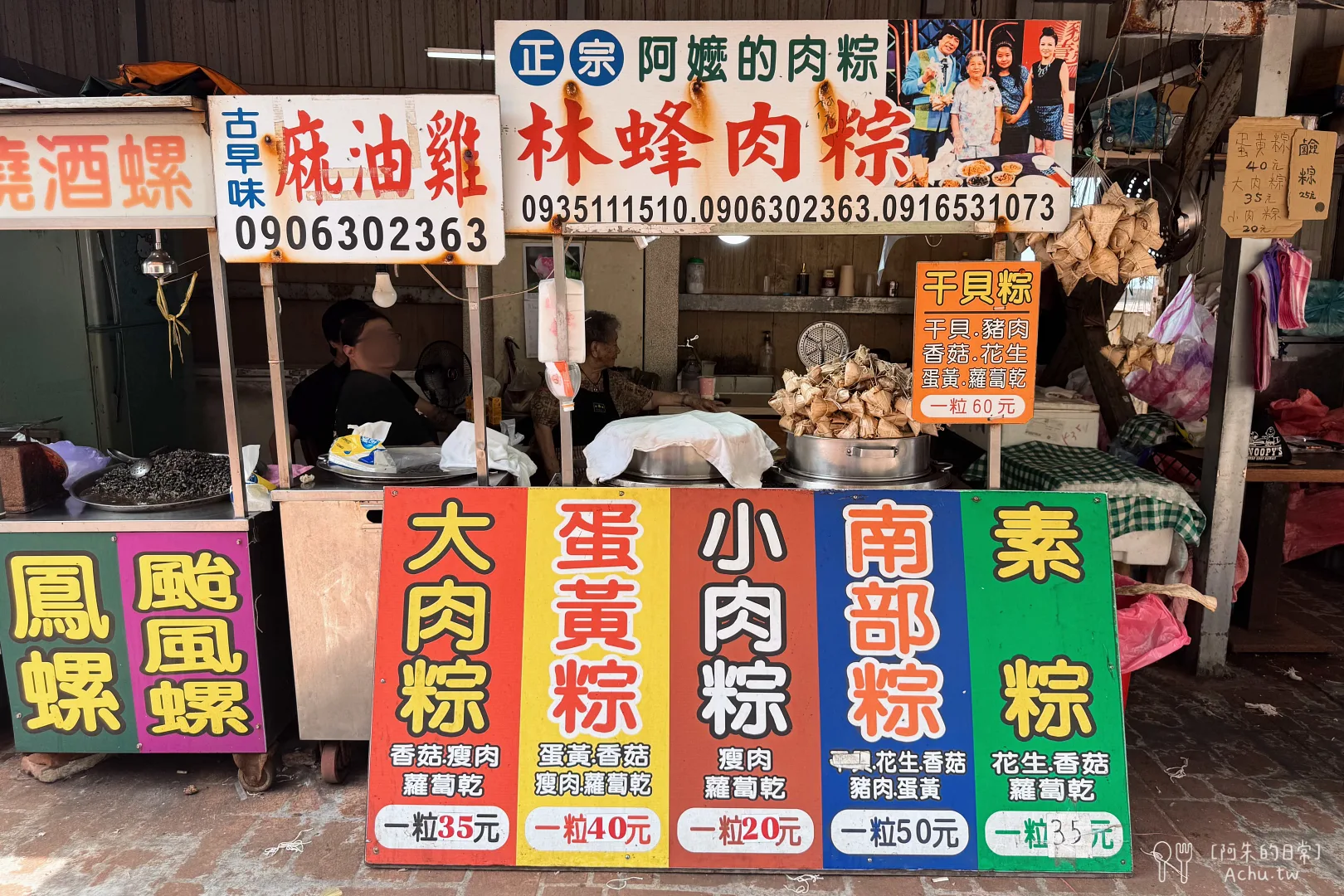 正宗林蜂肉粽