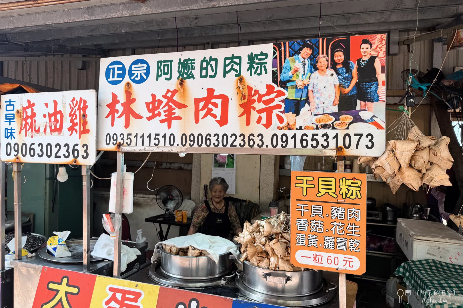 正宗林蜂肉粽