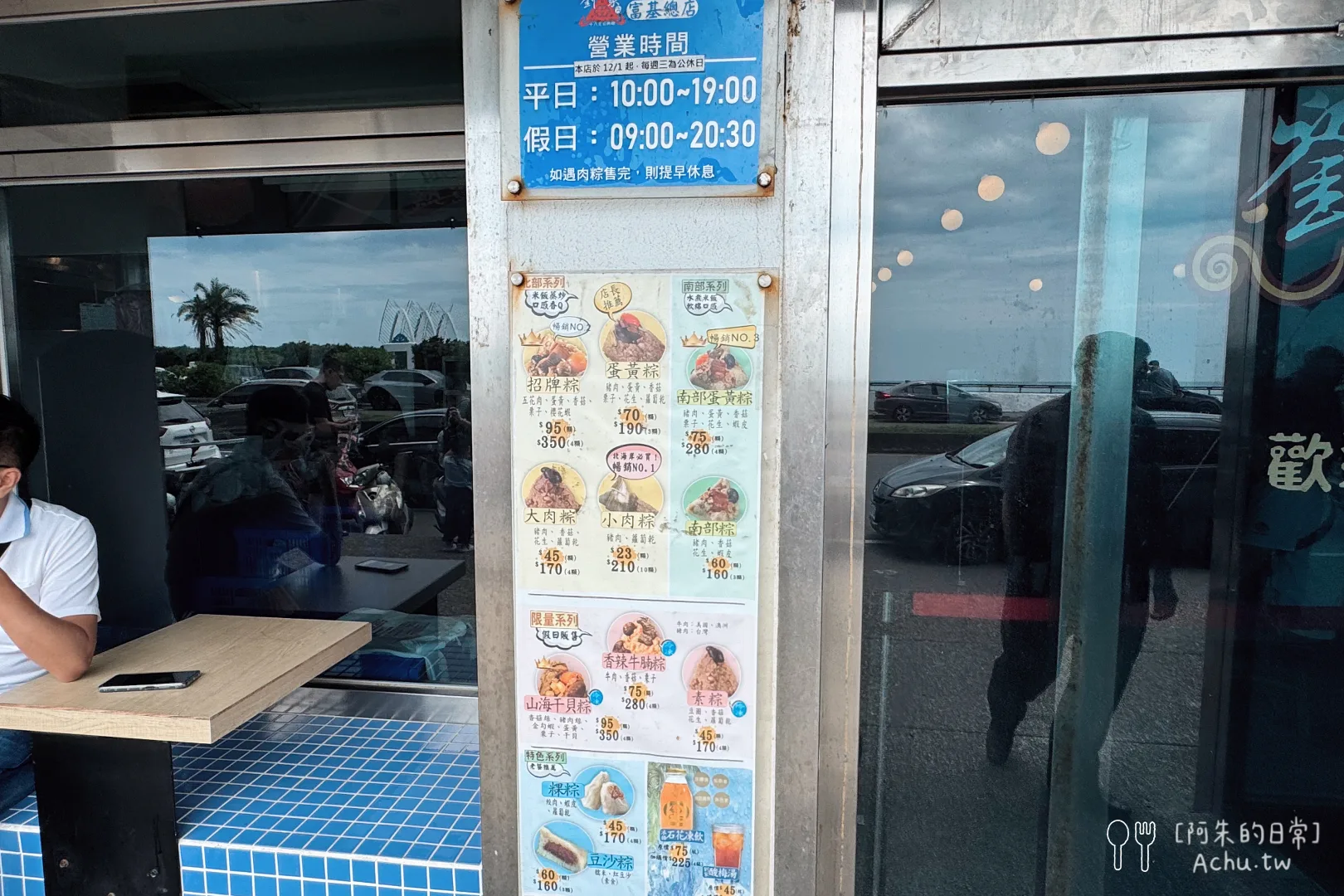 劉家肉粽富基店