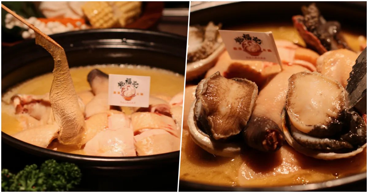 鮑福記