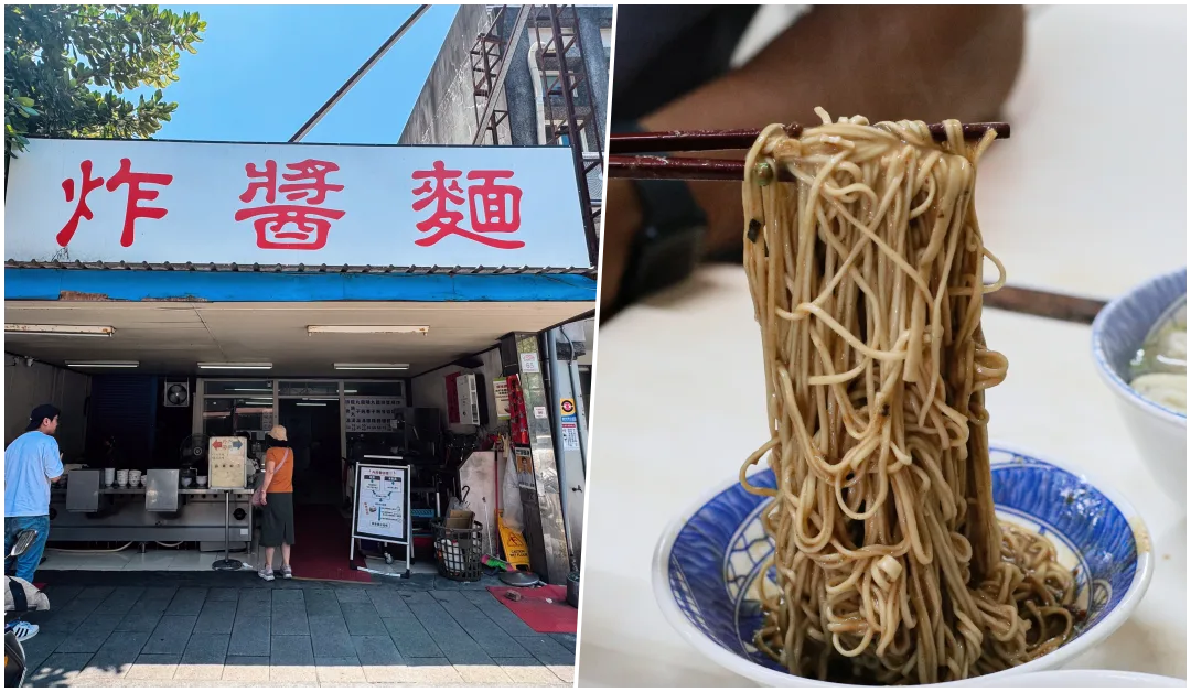 網站近期文章：【宜蘭美食】復興路炸醬麵｜在地激推的人氣排隊美食，爆量銅板古早味麵攤