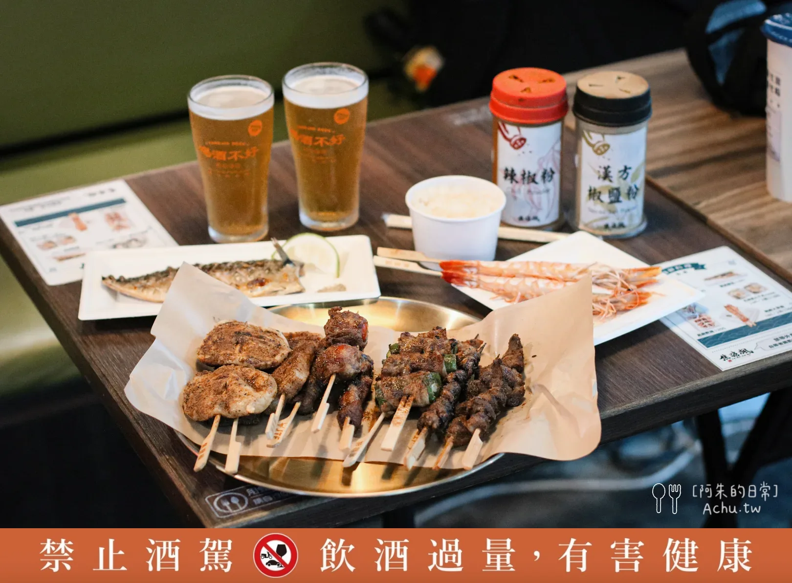 焦糖楓串燒永吉店