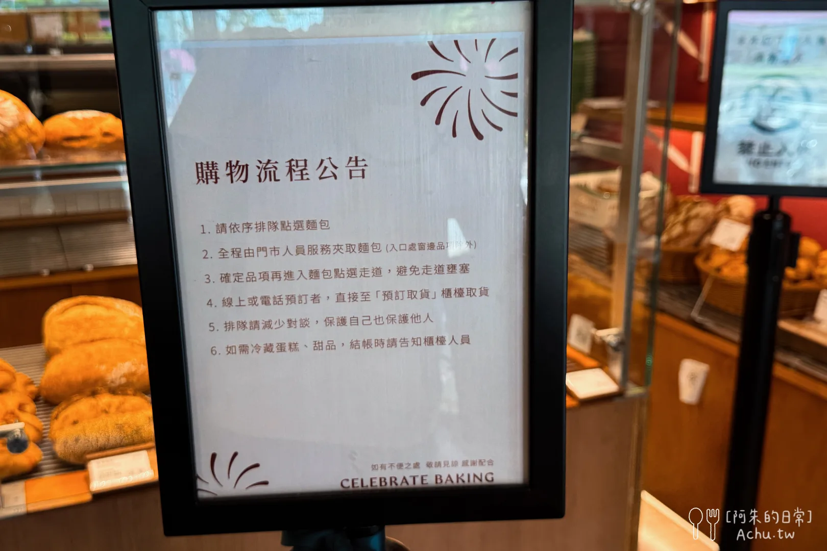 慶祝烘焙