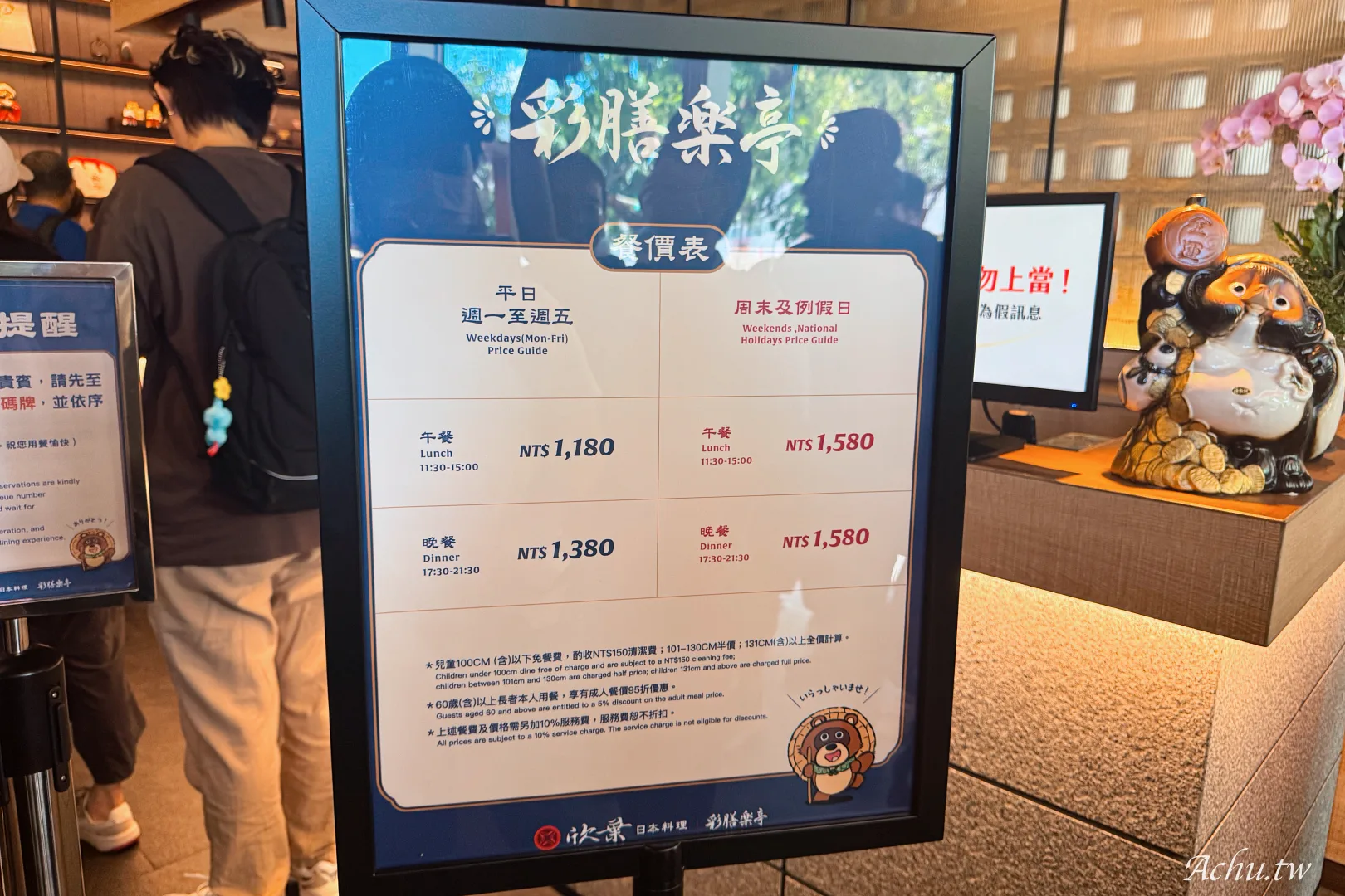 欣葉日本料理丨彩膳楽亭