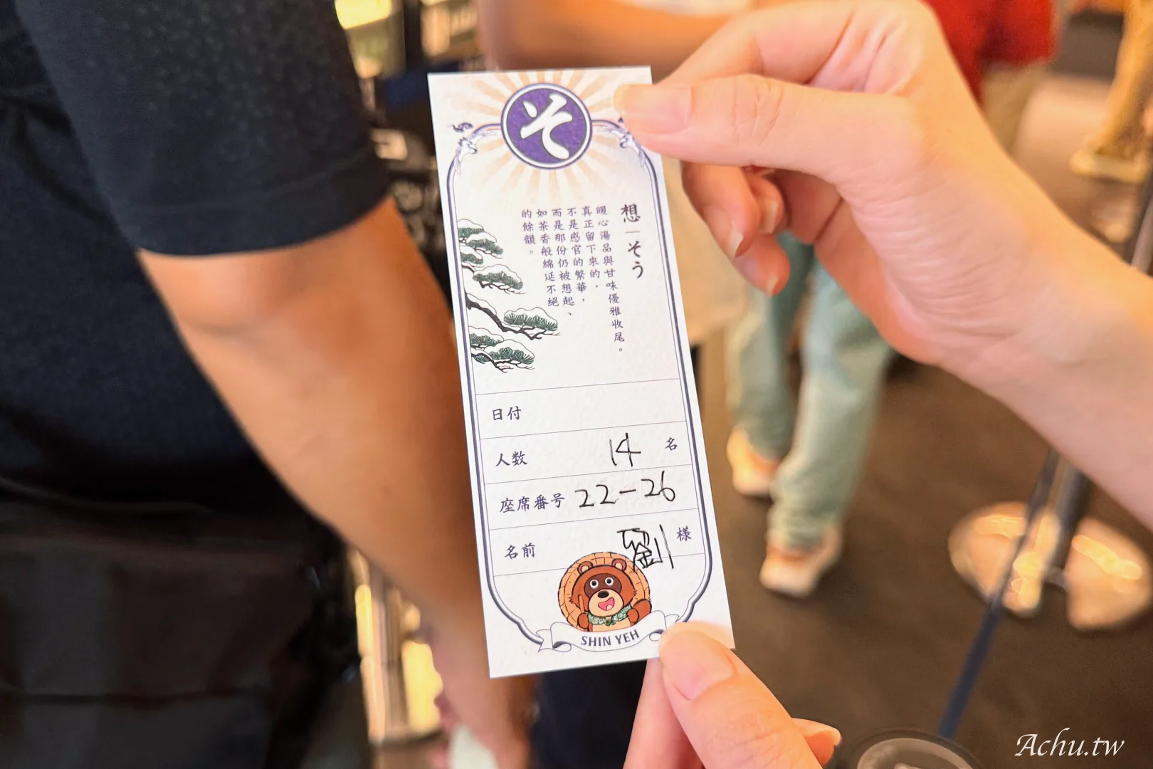 欣葉日本料理丨彩膳楽亭