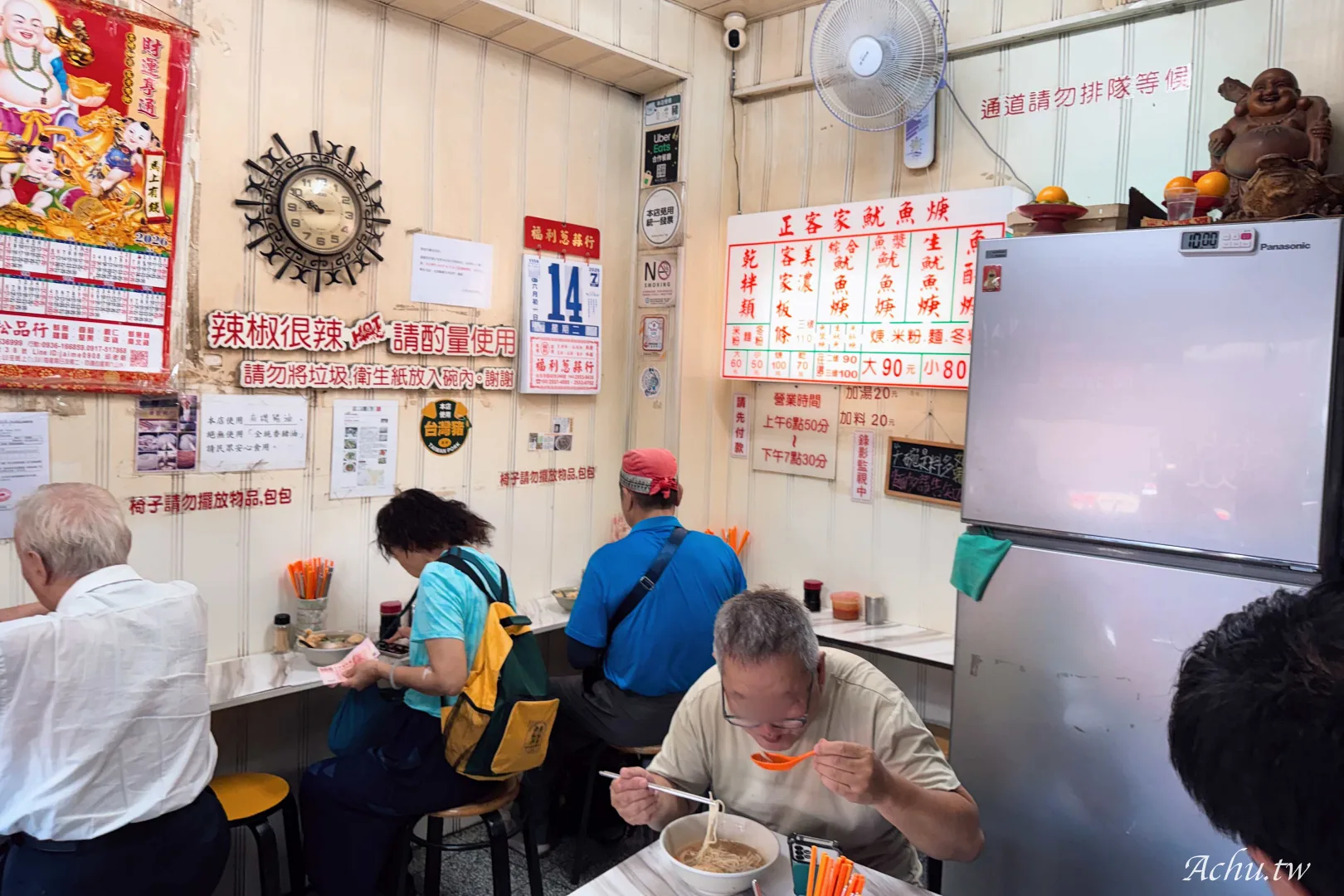 李記正客家魷魚羹