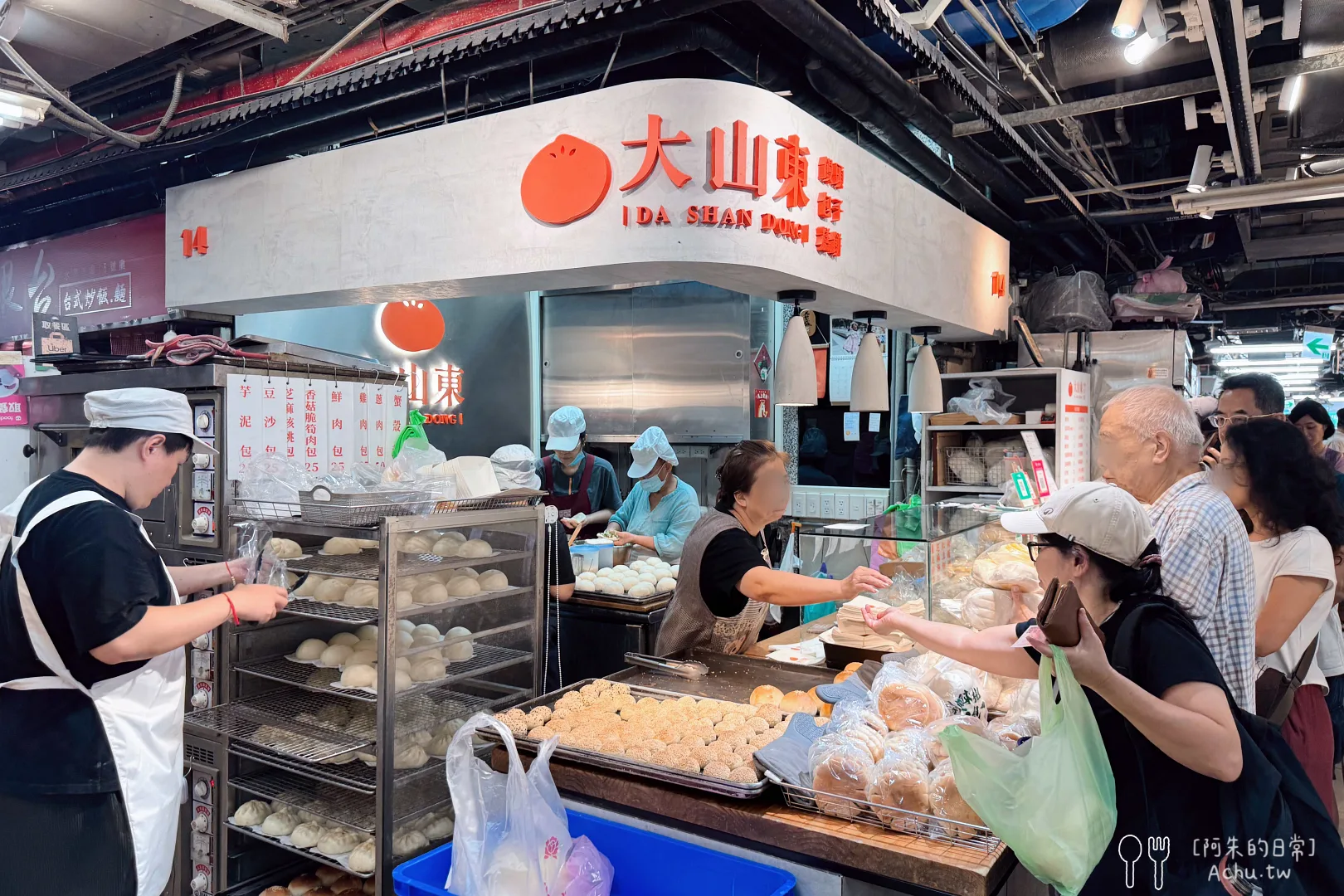 大山東餅舖