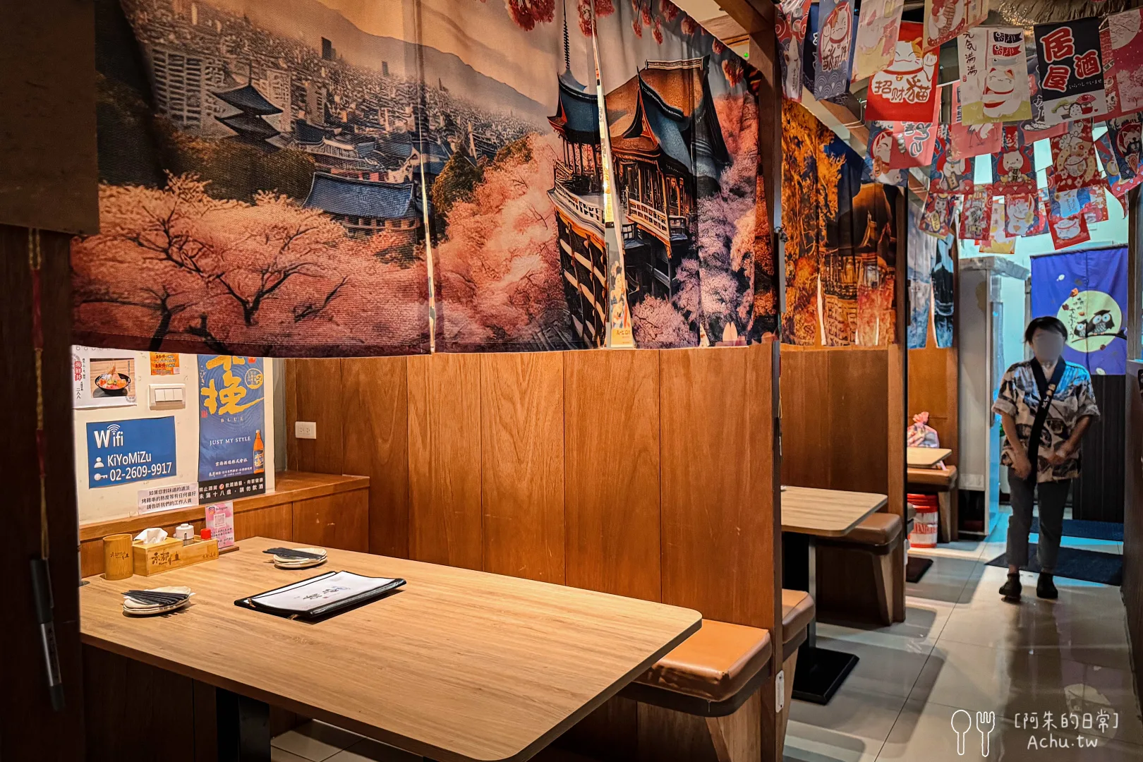 京都清水居酒屋