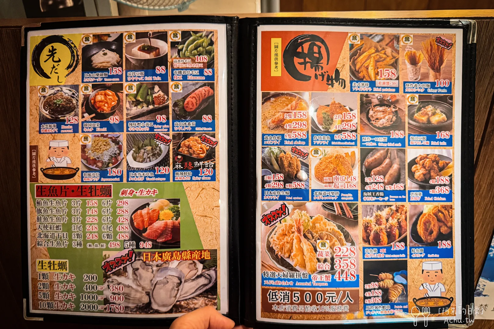 京都清水居酒屋